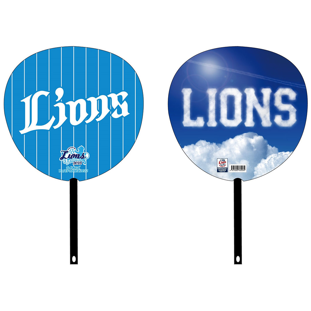 チームうちわ 蒼空ver.: 応援グッズ | 埼玉西武ライオンズ公式