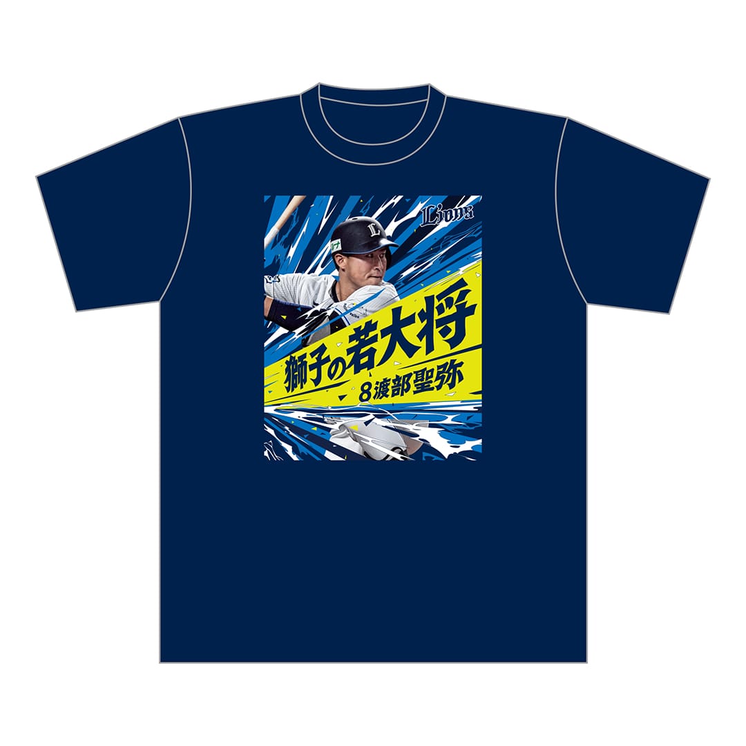 日程ポスターTシャツ 渡部聖弥(S): Tシャツ | 埼玉西武ライオンズ公式