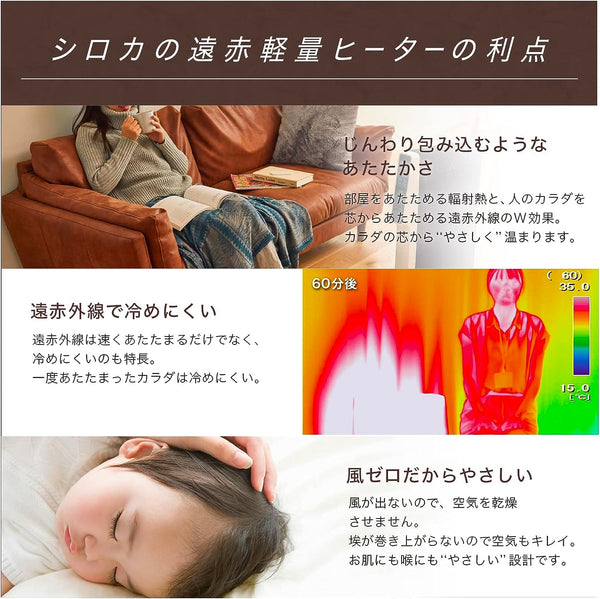 遠赤軽量ヒーター かるポカ SN-M351 | シロカオンラインストア
