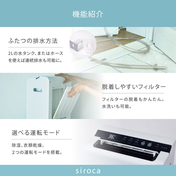 衣類乾燥除湿機 SDD-7D151 | シロカオンラインストア