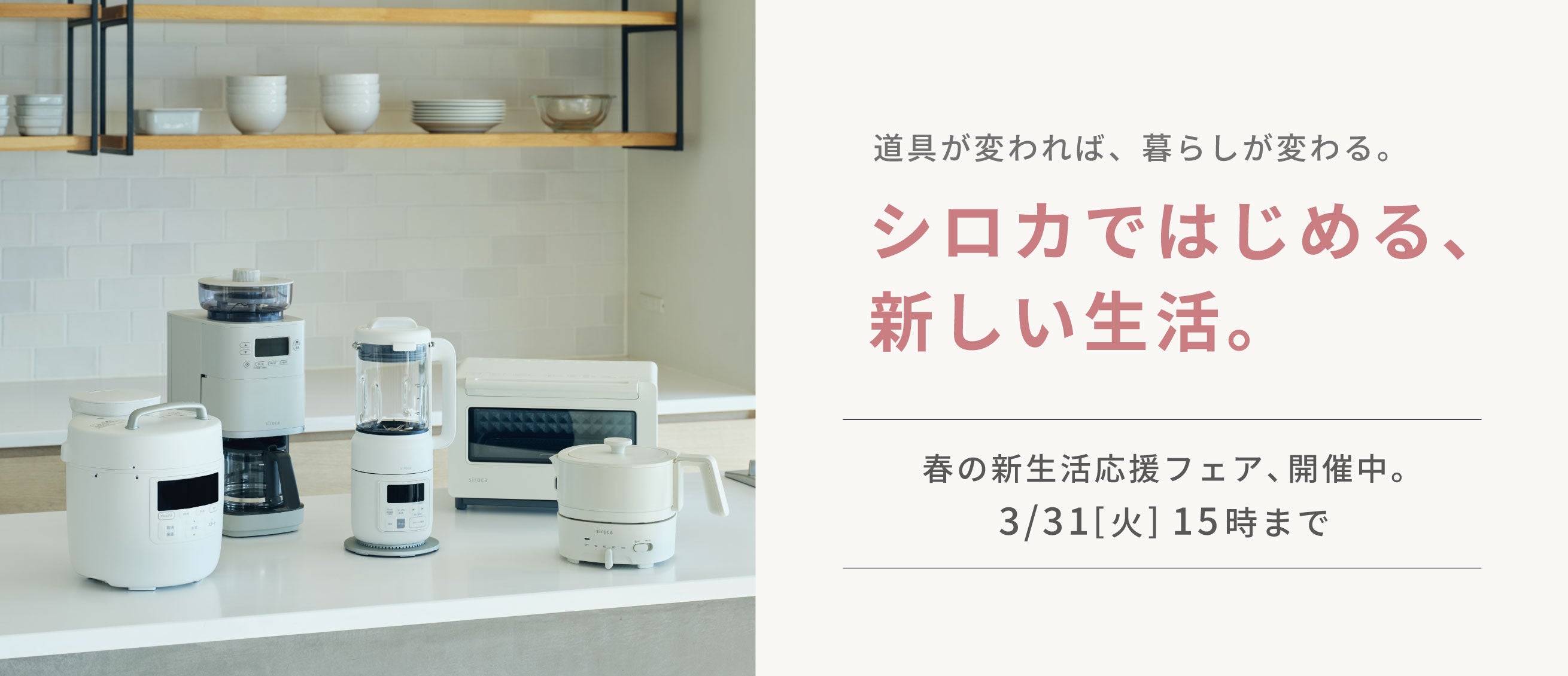 2wayコードレススティッククリーナー SV-S281 | シロカオンラインストア