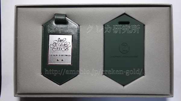 全てのJAL JGC亀タグを公開！（基準、種類、集計期間、時期）JGC Life