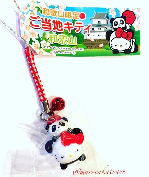和歌山-1】和歌山限定 パンダ梅干しキティちゃん【2013年】 | ❤︎ご