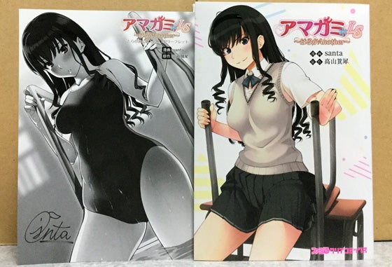 アマガミLS はるかAnother (santa ファミ通クリアコミックス) | ta-ka