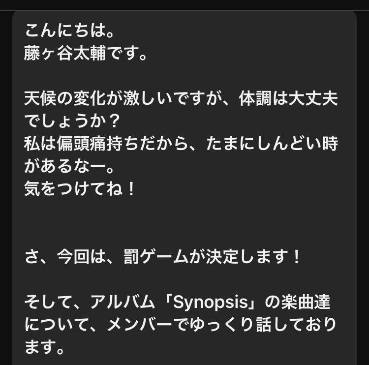 Kis-My-Ft2・YouTube罰ゲーム買い出し❣️ | キスマイ大好き主婦の日常