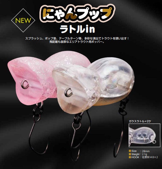 新製品発売情報】ロデオクラフト ホワイトウルフ62LS ＆ にゃんプップ