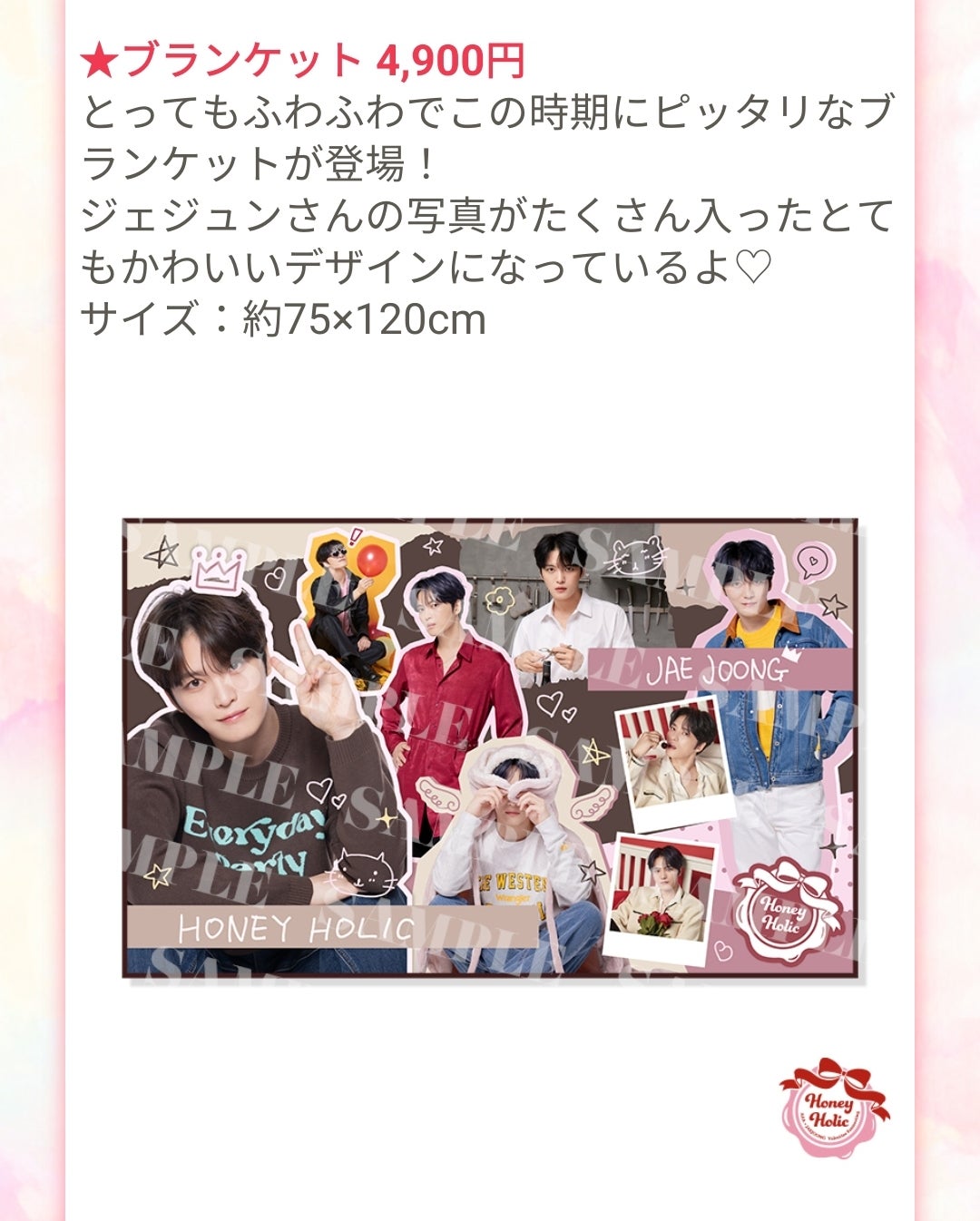 ジェジュン ハニホリ スペシャルファンミーティング2025 グッズ情報