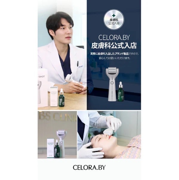 毛穴ケア美顔器】韓国美容皮膚科レベルのケアを自宅で？❤︎CELORABY
