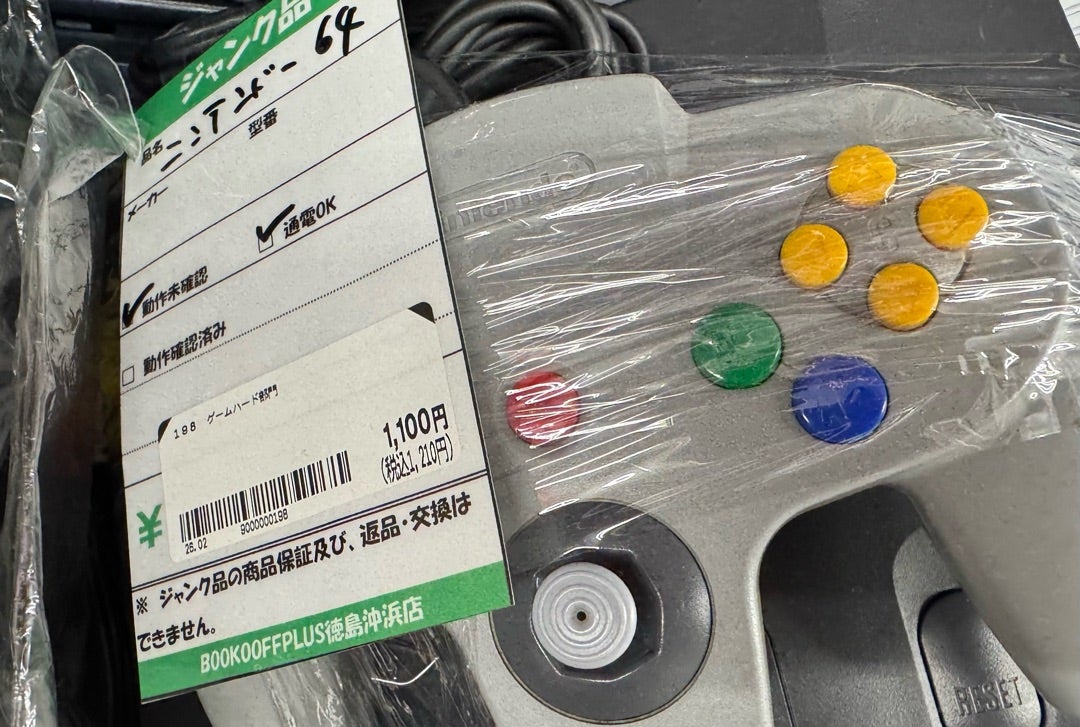 お得なニンテンドー64ジャンク動作確認 | Synergy@Quest