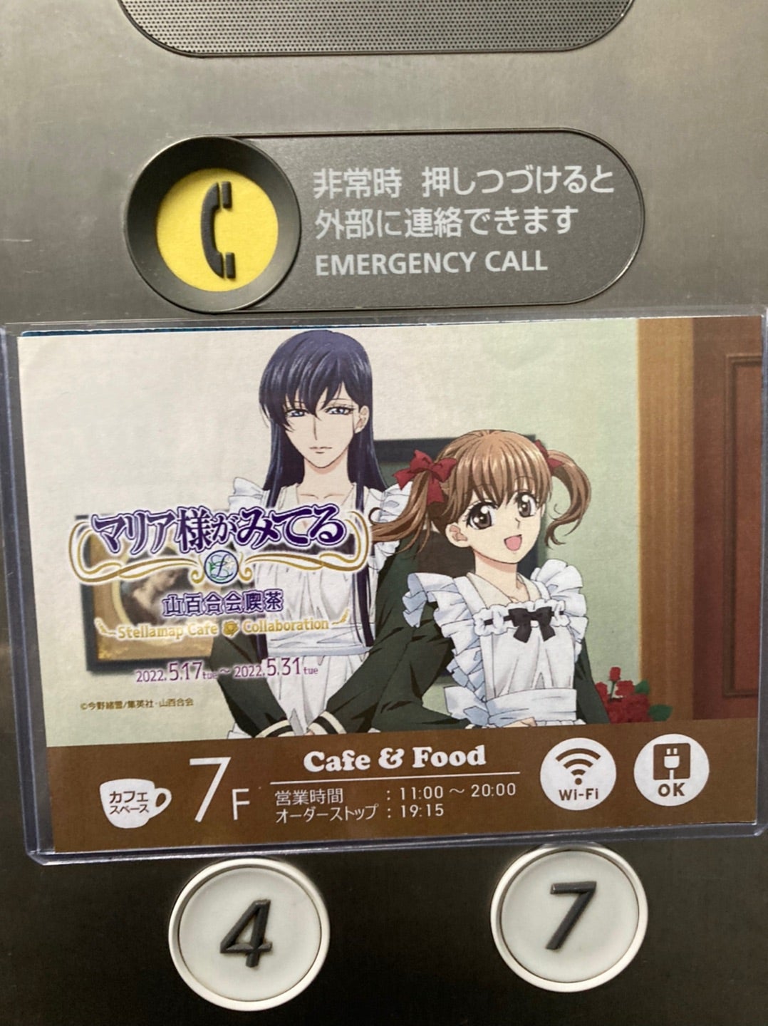 サボってましたが、コラボカフェいってきたので！ | ヲタ母のゲーム