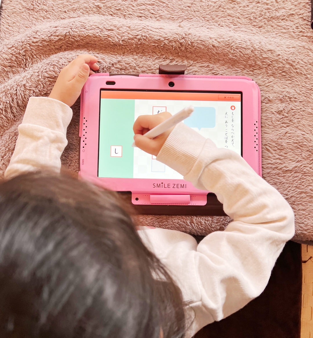 外出先でも使える嬉しい機能【スマイルゼミ】 | 女の子ママの育児ブログ
