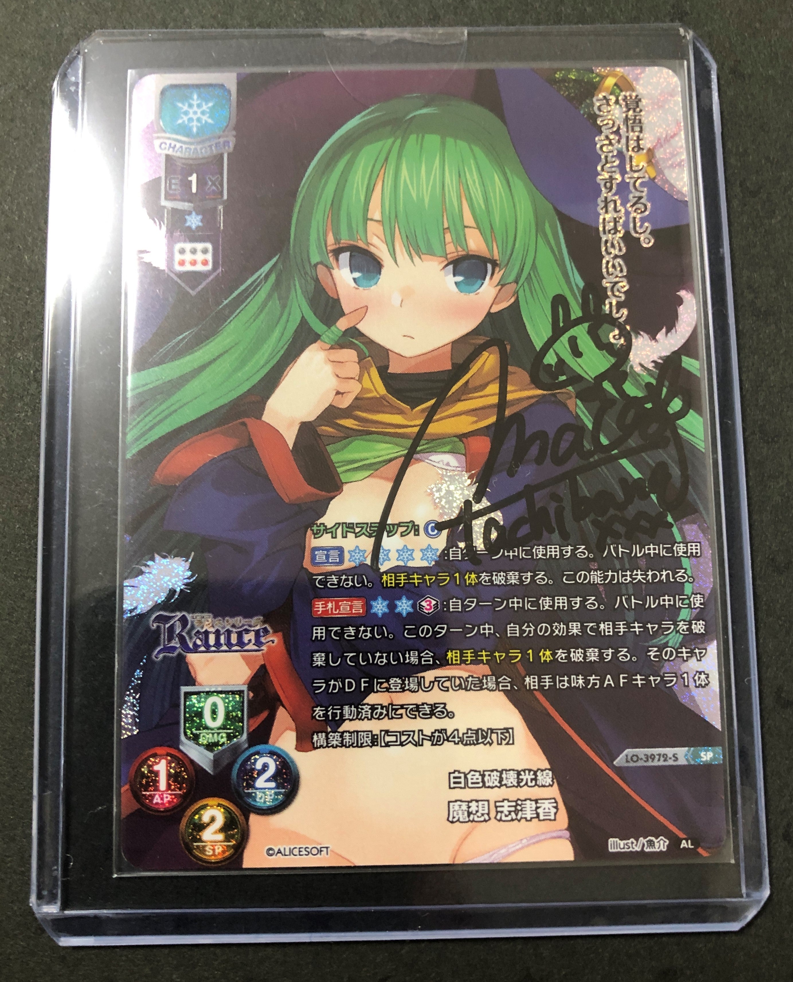 PSA10 Lycee 御坂 美琴 SSP サイン リセ PSA10】Lycee リセ とある科学