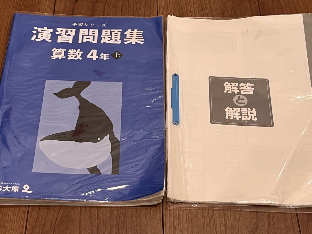 使いにくい！算数予習シリーズの演習問題集 | Elkとめばえとぽん