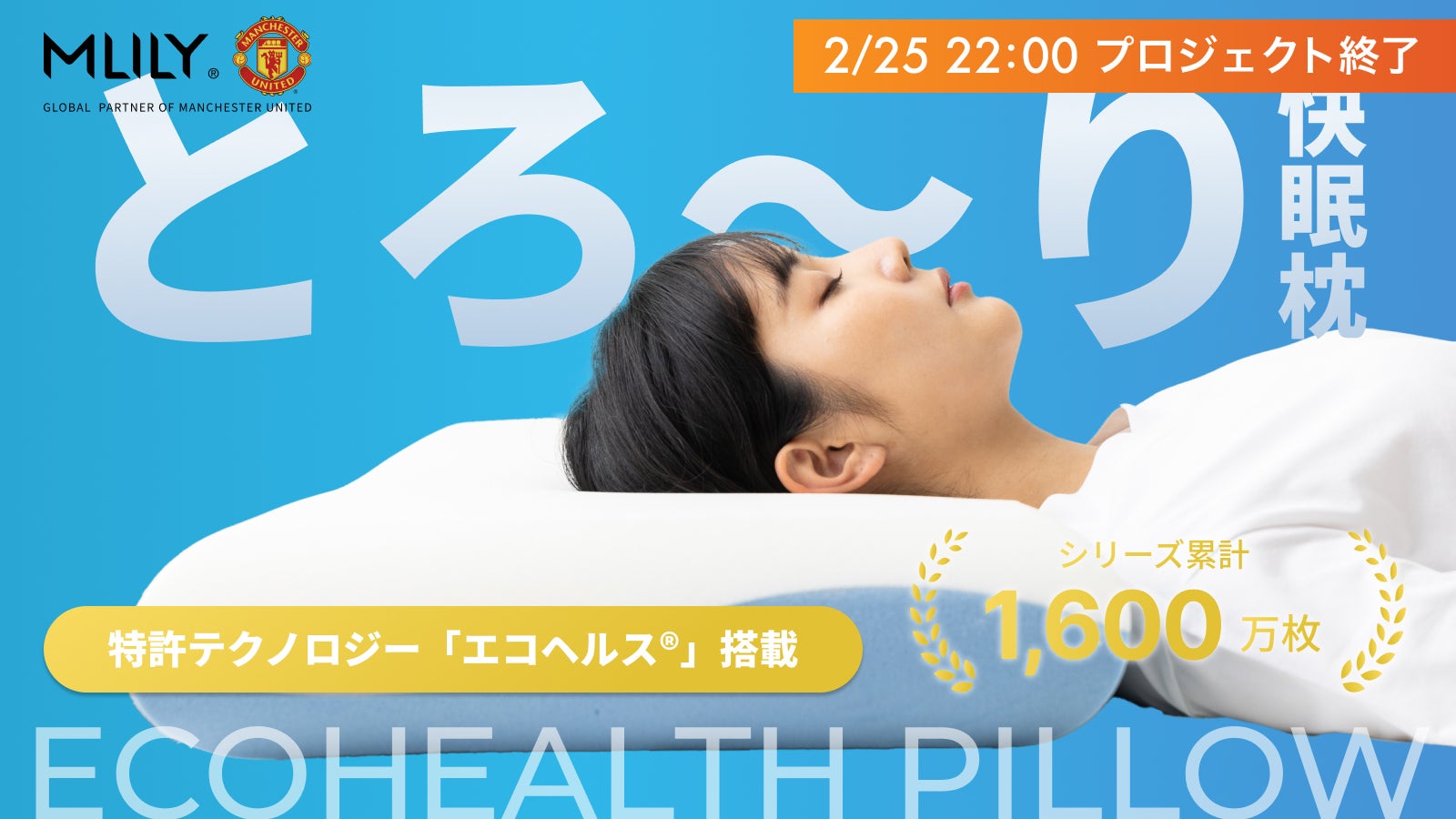 日本初上陸！】累計1600万枚突破の世界的寝具メーカーから重力吸収枕が