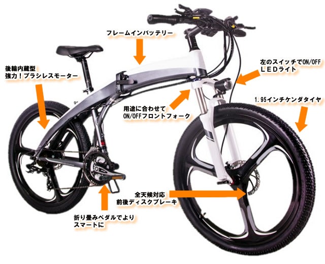 空飛ぶ自転車？持ち運べる大人のタフ＆ワイルド！折りたたみ式【電動