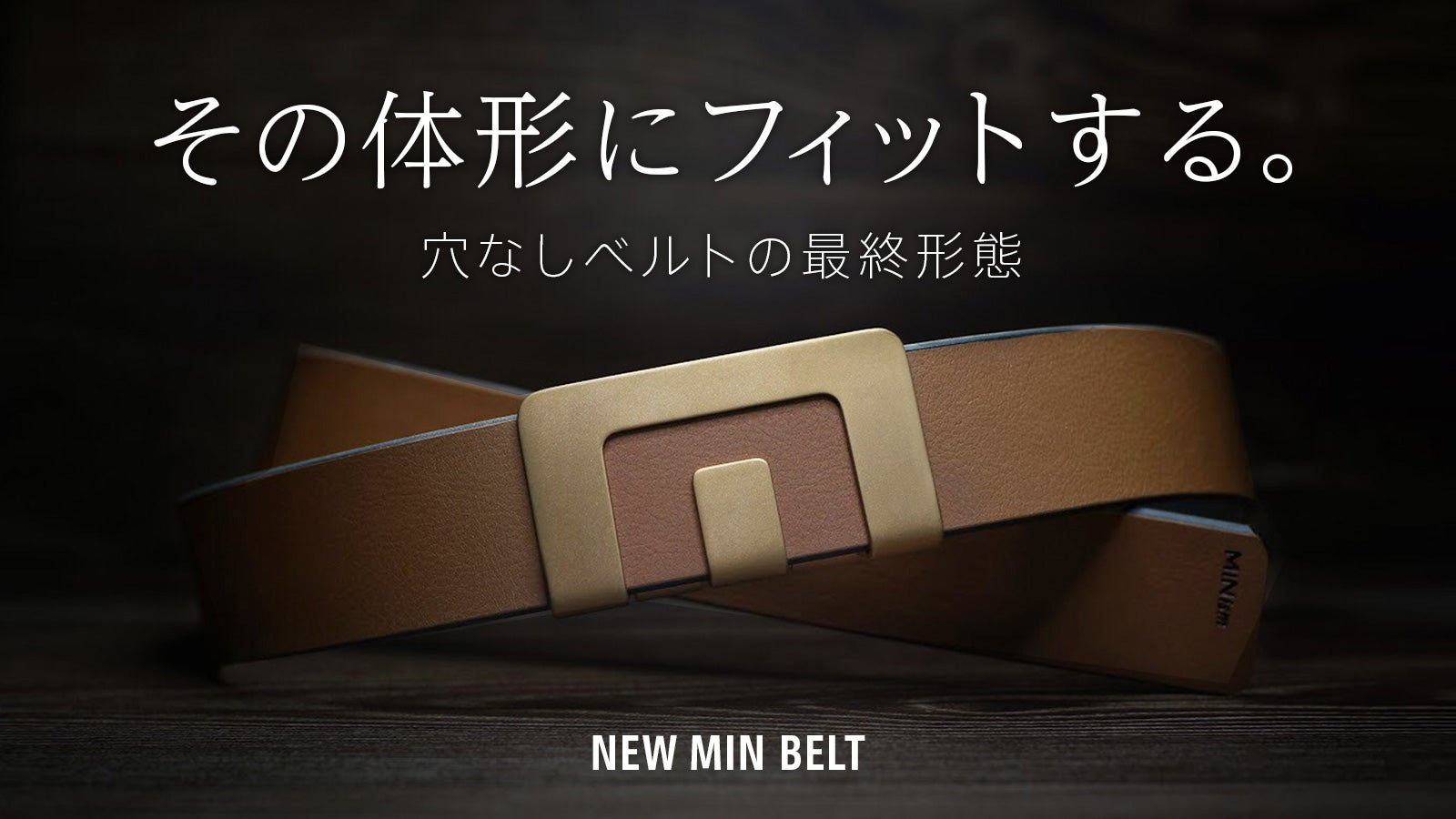 ベルトがお腹に合わせる】穴なしで体形年齢関係なし。一生使える