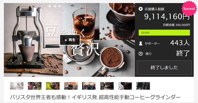 バリスタ世界王者おすすめ！イギリス発 手動エスプレッソメーカー -ROK