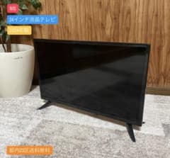 都内23区送料無料✨WIS✨ 24インチ液晶テレビTLD-244HR 2024年 - メルカリ