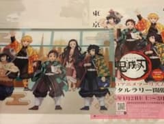 鬼滅の刃 クリアファイル TOKYOアニメツーリズム2026 デジタルラリー