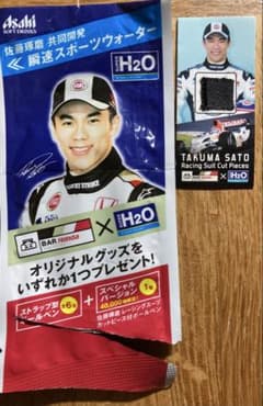 佐藤琢磨 レーシングスーツカットピース - メルカリ