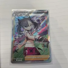 2026年最新】マリィのプライド 横線なしの人気アイテム - メルカリ