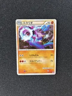 ルカリオ ☆ LL ロストリンク 026/040 - メルカリ