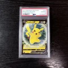 2026年最新】ピカチュウ スタートデッキ100 psa10の人気アイテム