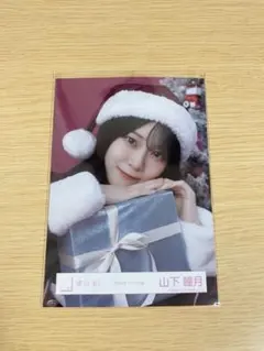 2026年最新】山下瞳月 サンタの人気アイテム - メルカリ