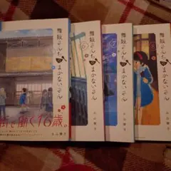 2026年最新】舞妓さんちのまかないさん セットの人気アイテム - メルカリ