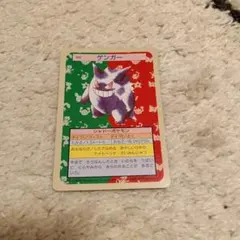 2026年最新】トップサン ポケモンカード ゲンガーの人気アイテム
