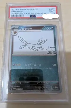 2026年最新】nagaba ブラッキー psa10の人気アイテム - メルカリ