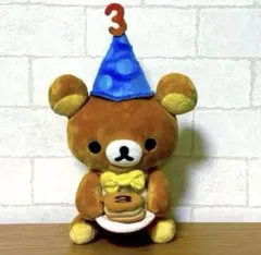 2026年最新】リラックマ 3周年 ぬいぐるみの人気アイテム - メルカリ