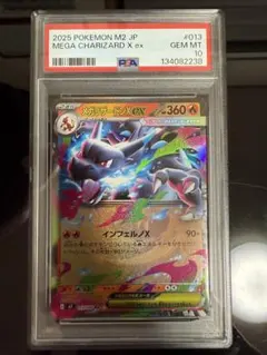 2026年最新】リザードンEX rr psa10の人気アイテム - メルカリ