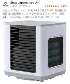 2026年最新】ここひえr4の人気アイテム - メルカリ