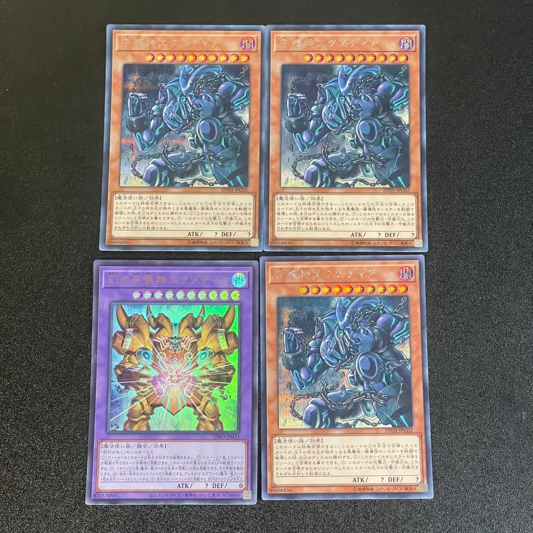 2026年最新】守護神エクゾディアの人気アイテム - メルカリ