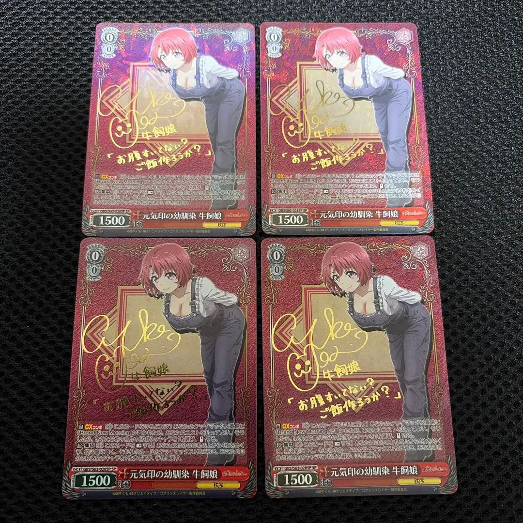 2026年最新】牛飼娘の人気アイテム - メルカリ