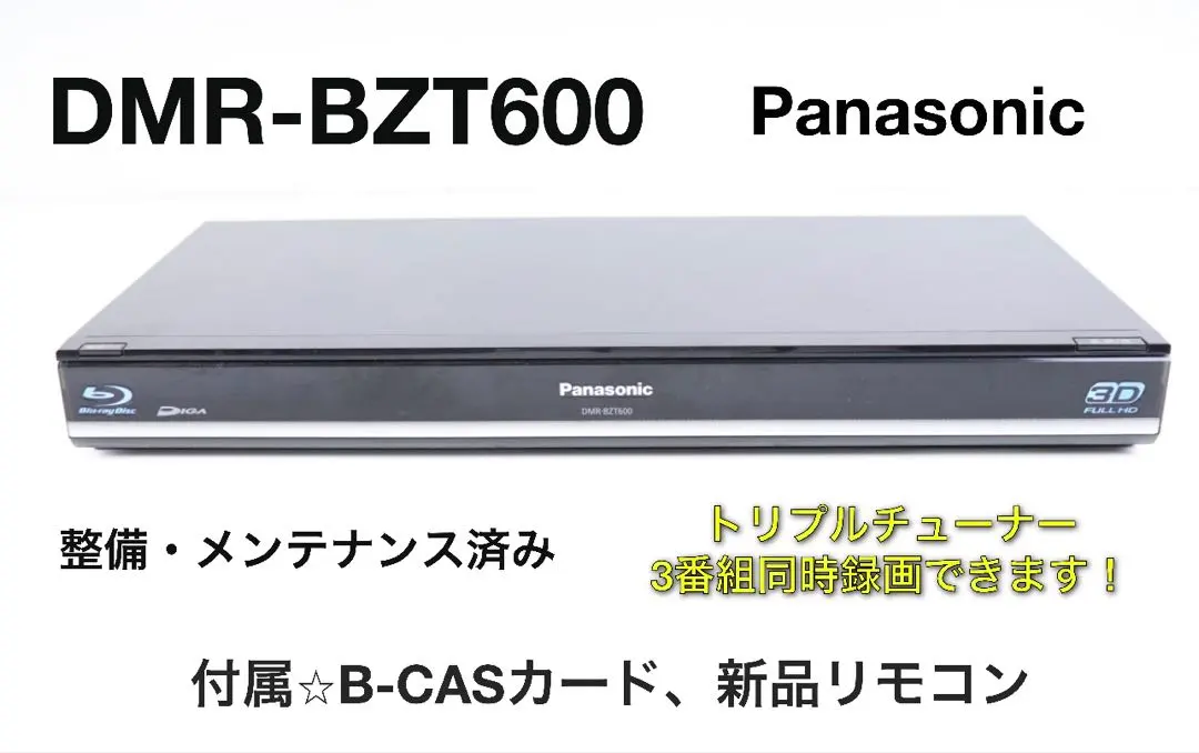 2026年最新】DMR-BZT600 －リモコンの人気アイテム - メルカリ