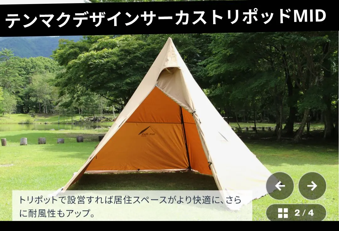 2026年最新】サーカストリポット ミッドの人気アイテム - メルカリ