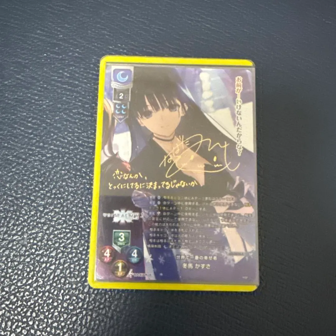 2026年最新】冬馬 かずさ サインの人気アイテム - メルカリ