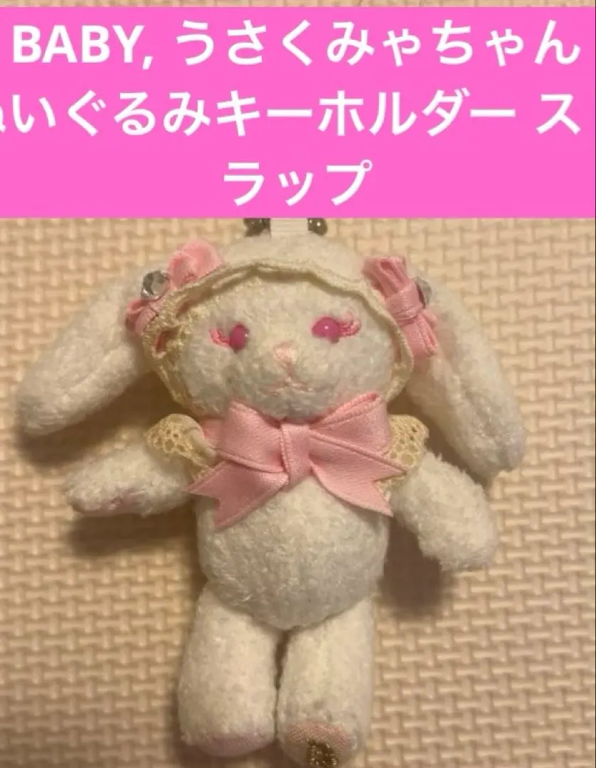 2026年最新】うさくみゃ ストラップの人気アイテム - メルカリ