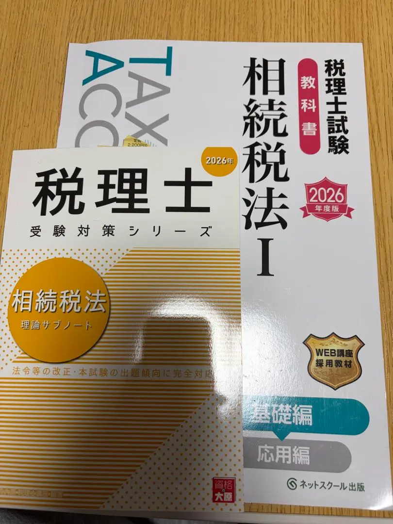 2026年最新】大原 住民税の人気アイテム - メルカリ