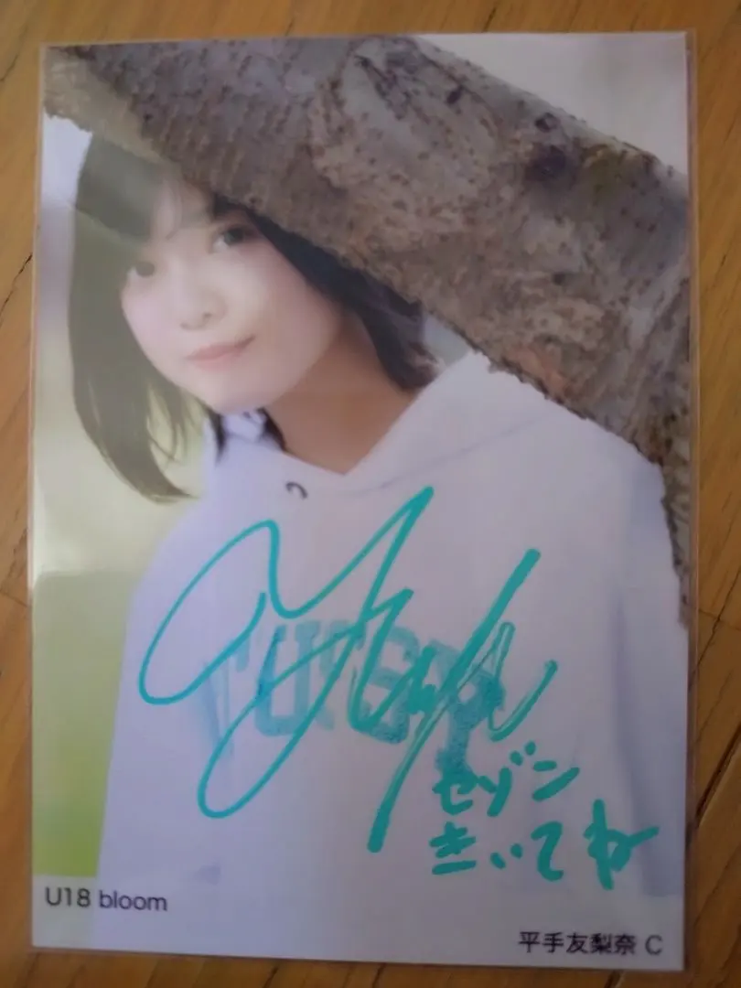 2026年最新】bloom u18 平手友梨奈の人気アイテム - メルカリ