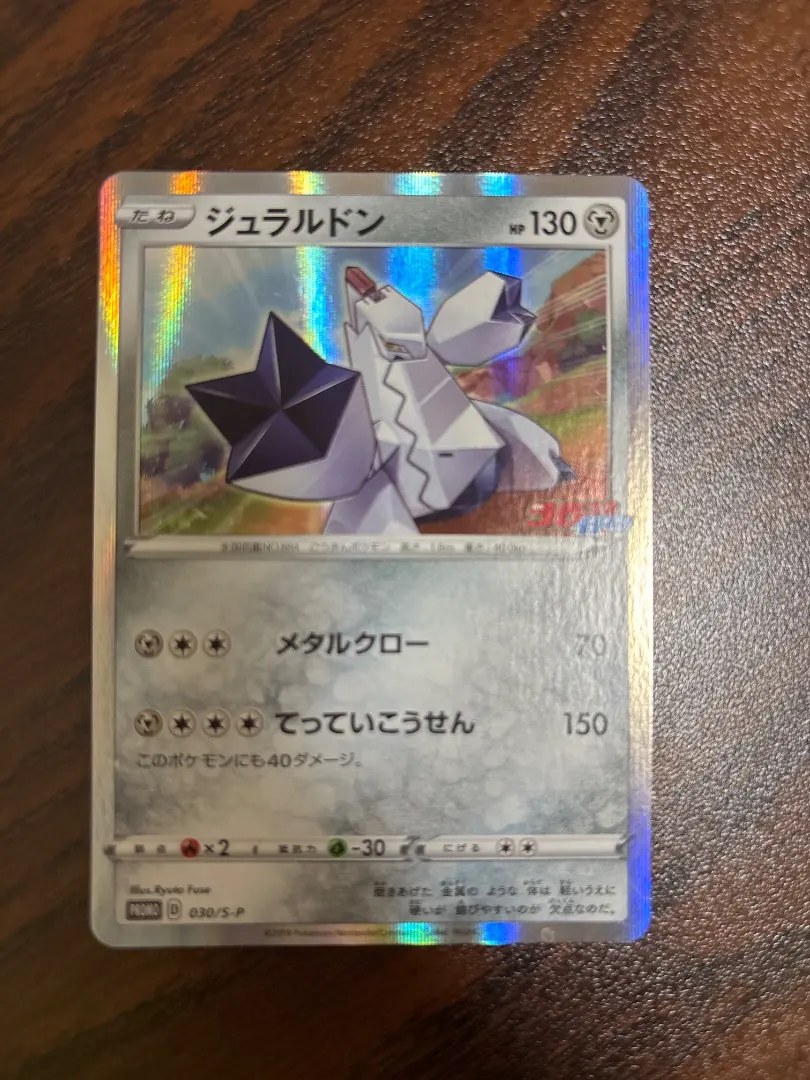 2026年最新】ジュラルドン プロモの人気アイテム - メルカリ