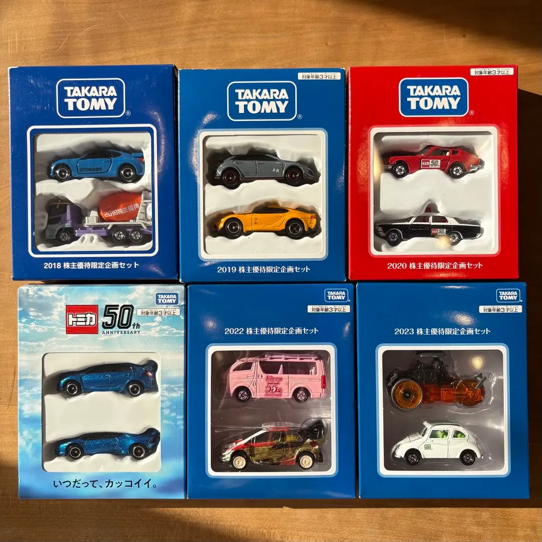 2026年最新】トミカ 株主優待 2010の人気アイテム - メルカリ