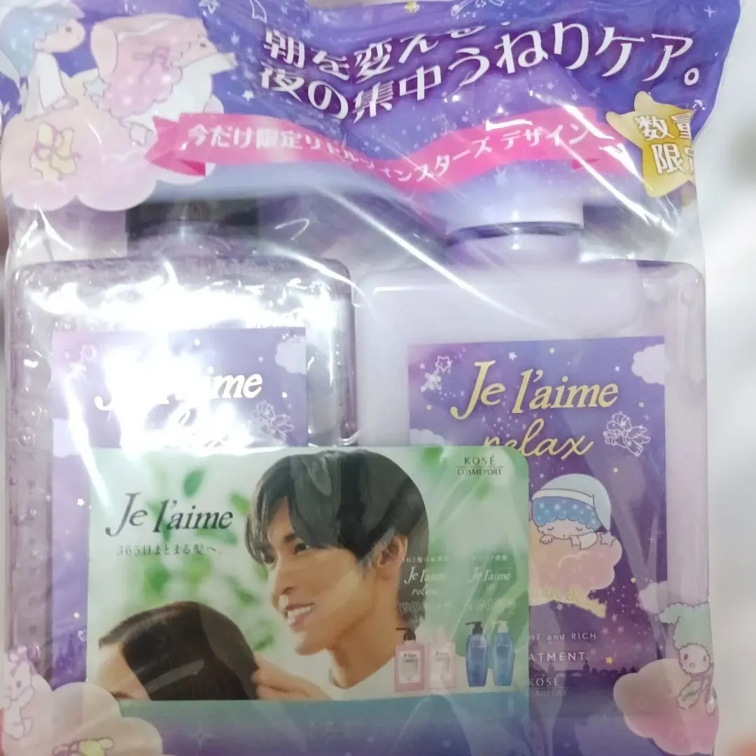 2026年最新】ジュレーム目黒蓮の人気アイテム - メルカリ