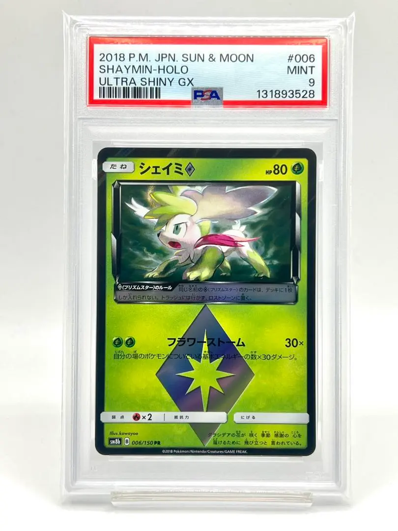 2026年最新】シェイミex プロモ psa10の人気アイテム - メルカリ