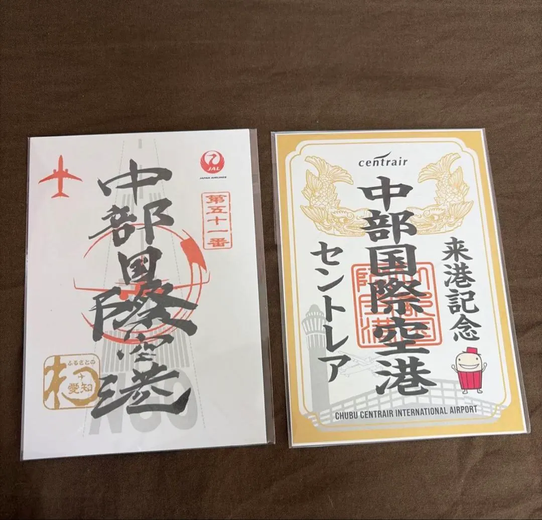 2026年最新】御翔印 鹿児島の人気アイテム - メルカリ