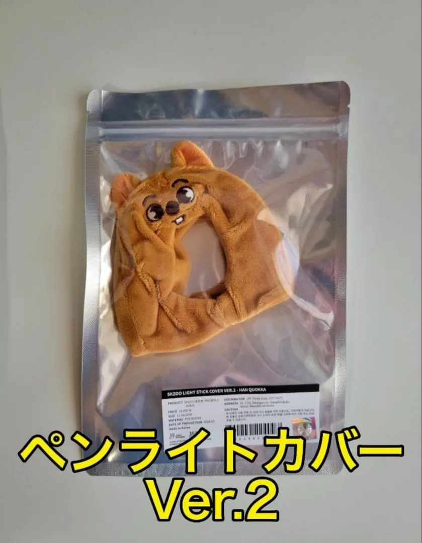 2026年最新】stray kids ペンライトカバー ハンの人気アイテム - メルカリ