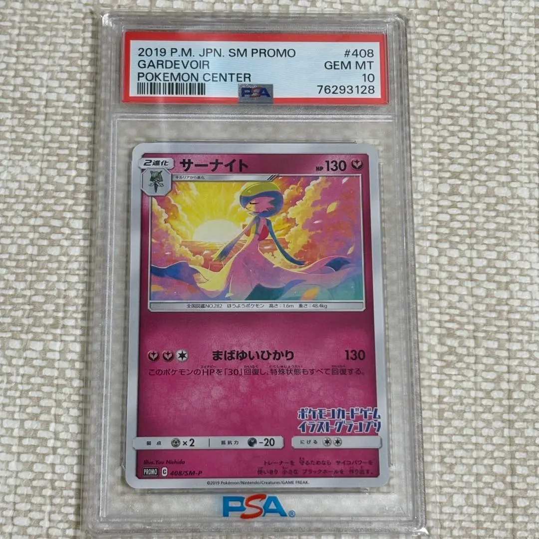 2026年最新】サーナイト イラストグランプリ psa10の人気アイテム