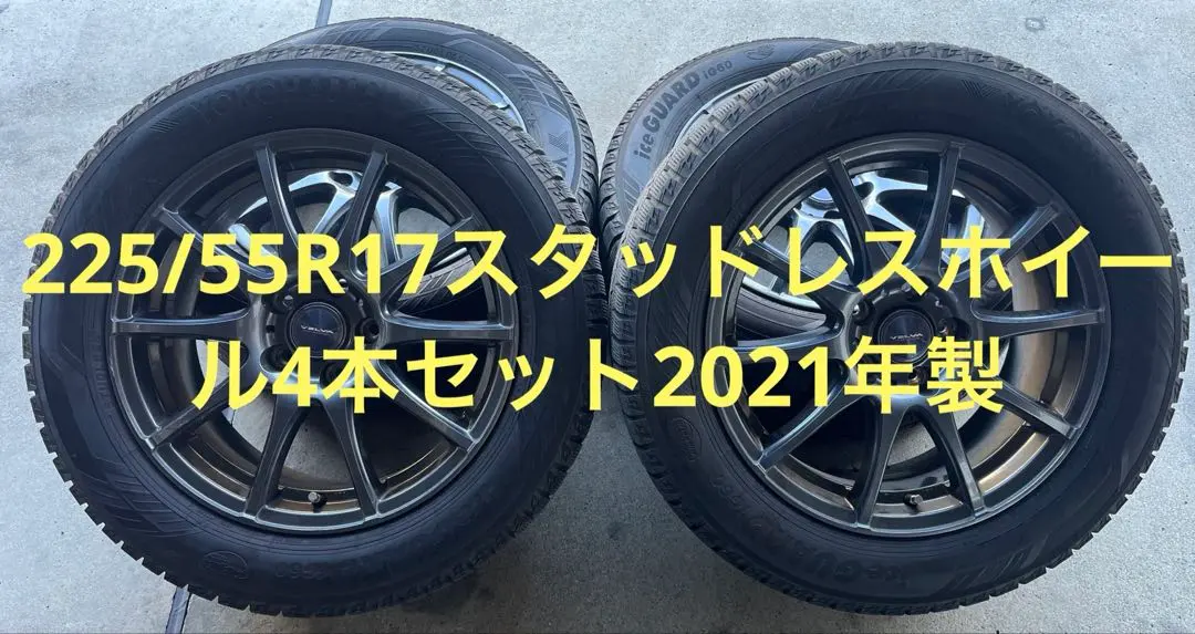 2026年最新】フーガスタッドレスの人気アイテム - メルカリ
